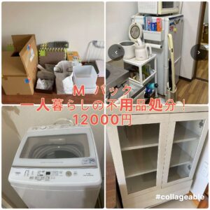 1人暮らしの不用品処分に！　不用品処分　Mパック